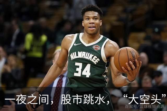 一夜之间，股市跳水，“大空头”再出手！