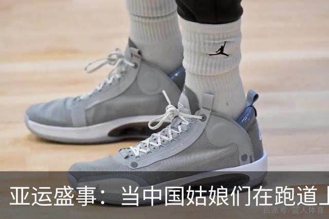 亚运盛事：当中国姑娘们在跑道上“飞”起来